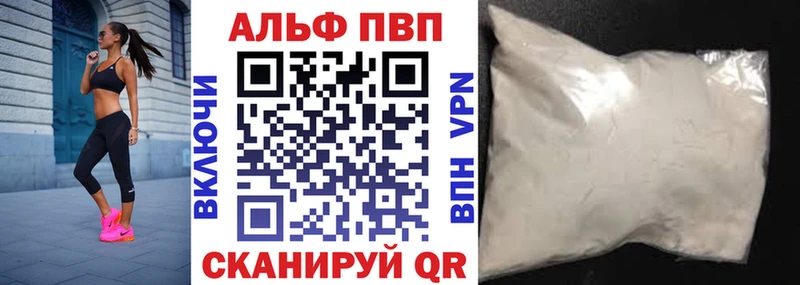 A-PVP крисы CK Красавино