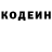 Кодеин напиток Lean (лин) Mbi S