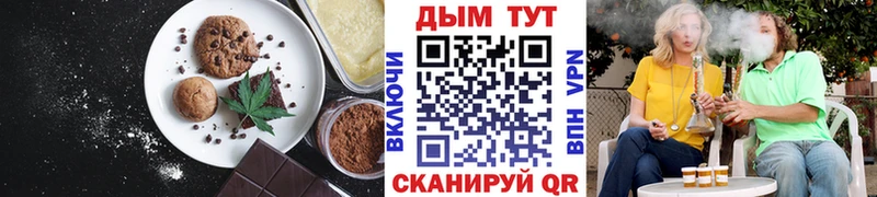 Печенье с ТГК конопля  кракен tor  Красавино 