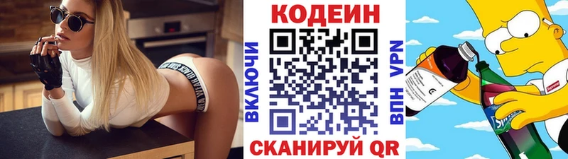 Codein Purple Drank магазин ссылка на мегу маркетплейс Красавино