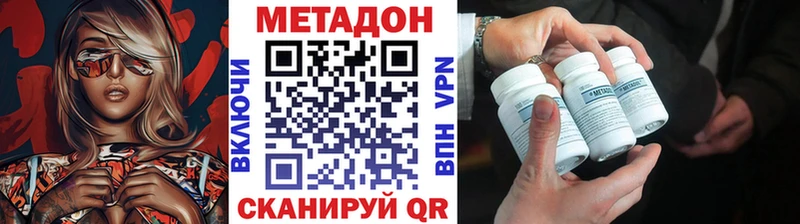 Метадон белоснежный  Красавино 