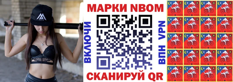 Марки N-bome 1500мкг Красавино